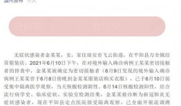 温州最新疫情爆料,多区域现新增病例，防控措施升级中